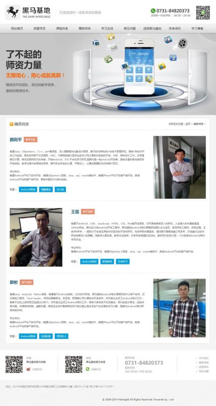 高端培训机构网站源码 教育类企业网站织梦模板-下雪啦资源网