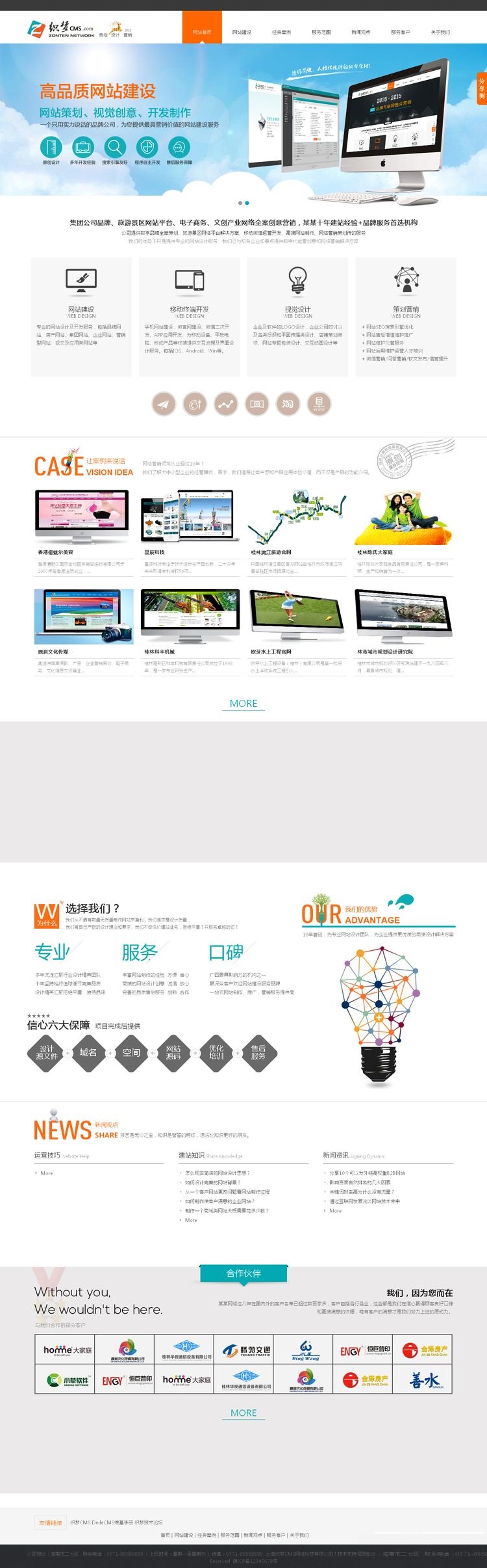 图片[2]-html5高端大气网络公司网站源码 dede5.7广告设计类企业网站模板-下雪啦资源网