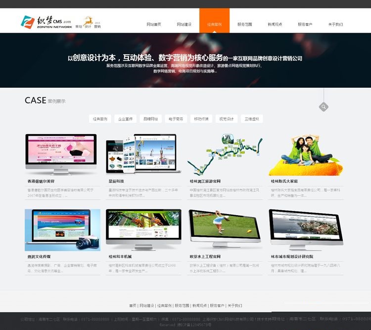 html5高端大气网络公司网站源码 dede5.7广告设计类企业网站模板-下雪啦资源网