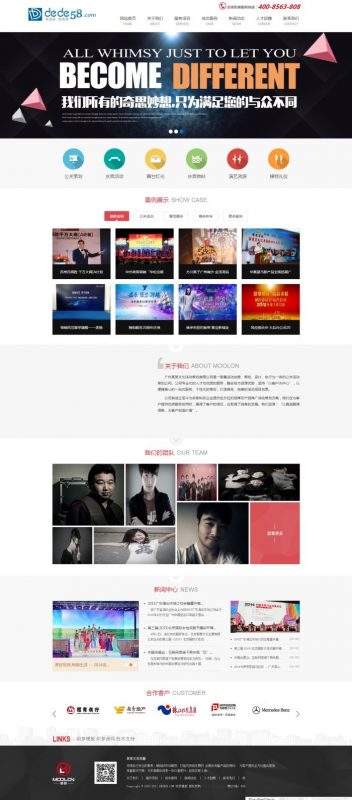 dedecms 庆典策划类公司企业通用织梦模板 php大气网站源码带数据-下雪啦资源网