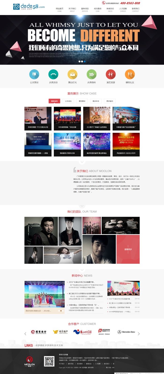 dedecms 庆典策划类公司企业通用织梦模板 php大气网站源码带数据-下雪啦资源网