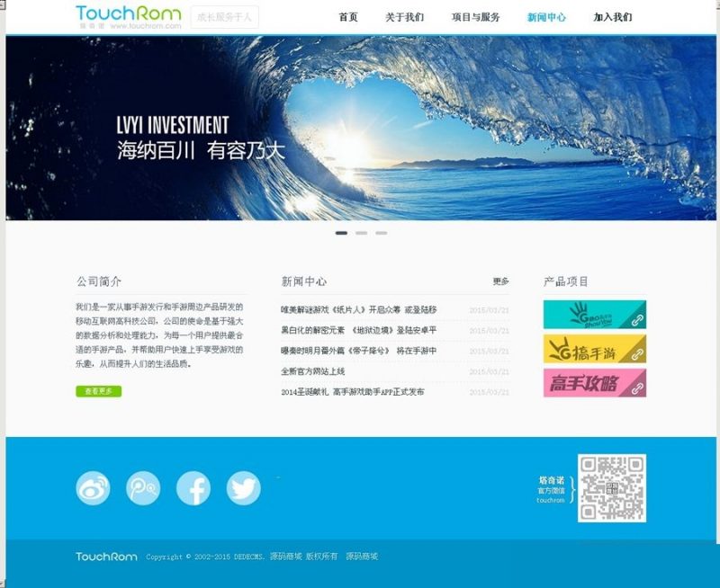 HTML5响应式软件科技公司网站源码 织梦安防电子企业网站模板源码-下雪啦资源网