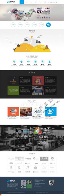 html5简洁大气手机软件APP开发 手机系统科技类企业织梦模板源码-下雪啦资源网