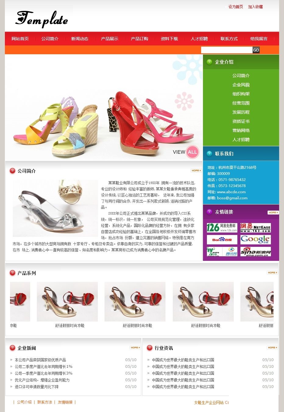 图片[3]-女鞋生产企业网站源码 phpweb成品网站-下雪啦资源网