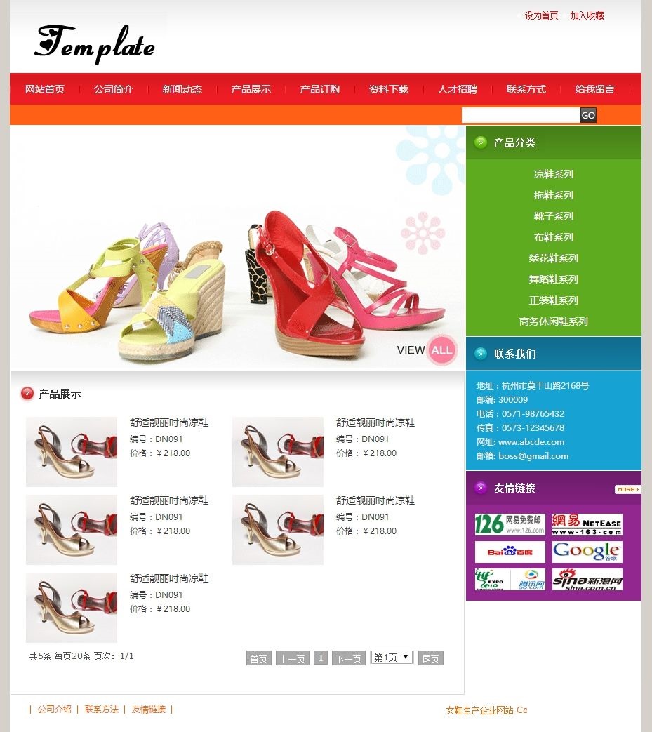 图片[2]-女鞋生产企业网站源码 phpweb成品网站-下雪啦资源网