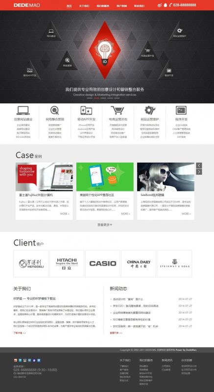 红白色网络服务机构织梦模板 网络公司网站源码 大气工作室源码-下雪啦资源网