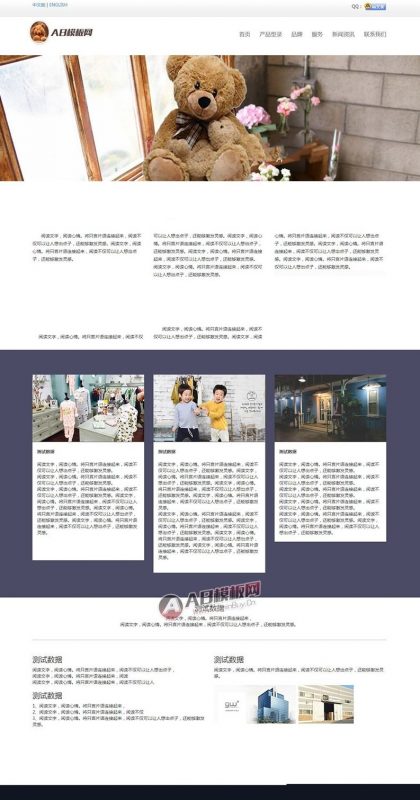 （中英文-自适应手机版）双语响应式自适应童装企业网站源码 dedecms织梦模板-下雪啦资源网