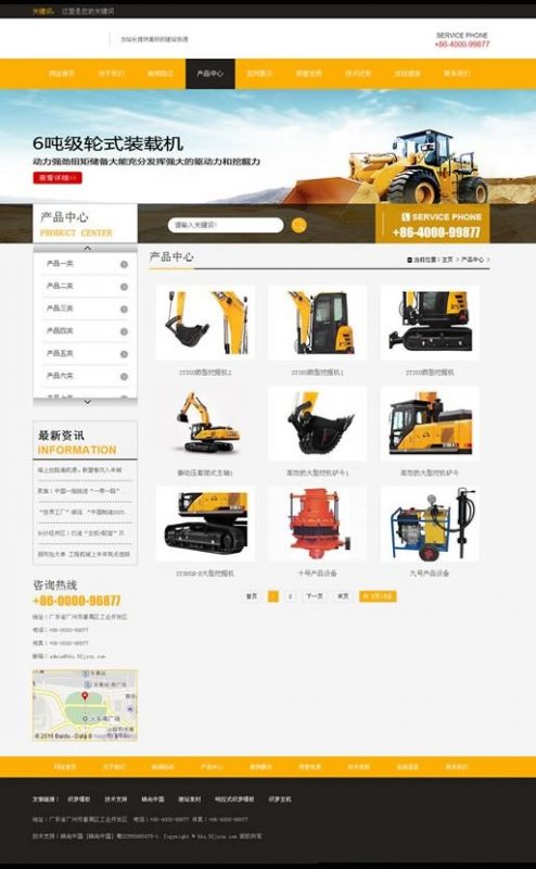 黄色风格企业网站,适合机械类和电子类产品展示的企业站,豪华大气带手机版-下雪啦资源网