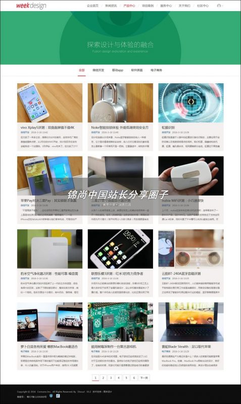 高端交互式企业网站,适合用在建站工作室网络公司,DIscuz内核+安装教程-下雪啦资源网