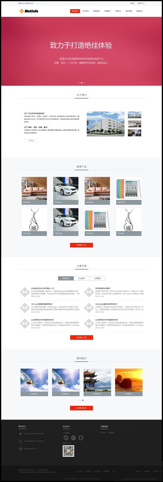 高端企业网站Metinfo最新版5.3商业版|中英繁三版网站+手机端+前端可视化操作-下雪啦资源网