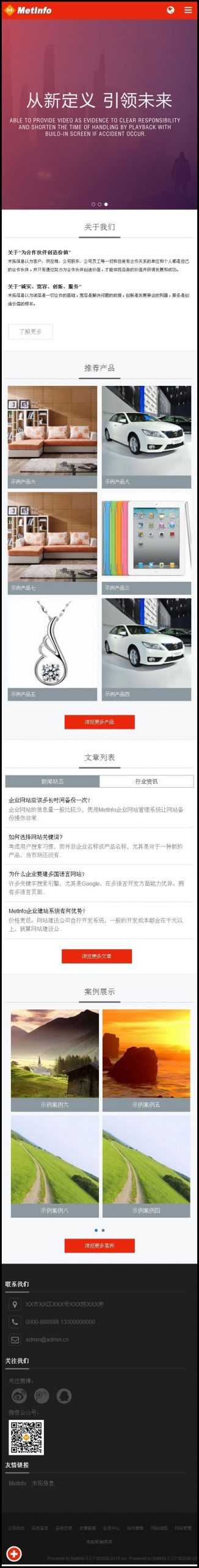 图片[2]-高端企业网站Metinfo最新版5.3商业版|中英繁三版网站+手机端+前端可视化操作-下雪啦资源网