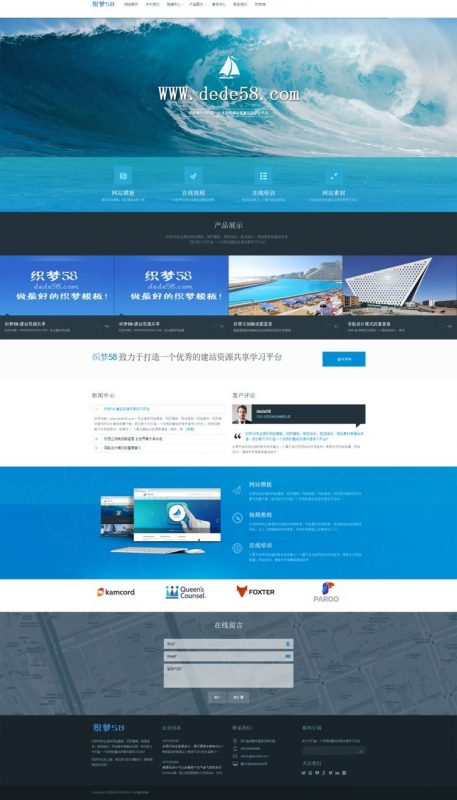 高端集团响应式自适应企业网站织梦模板-下雪啦资源网