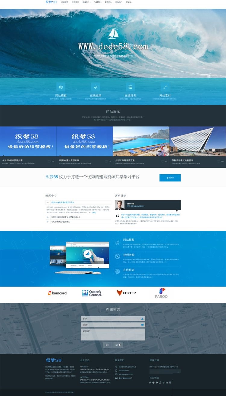 高端集团响应式自适应企业网站织梦模板-下雪啦资源网