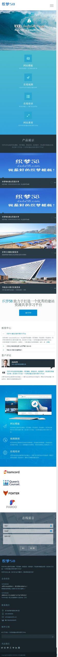 图片[2]-高端集团响应式自适应企业网站织梦模板-下雪啦资源网
