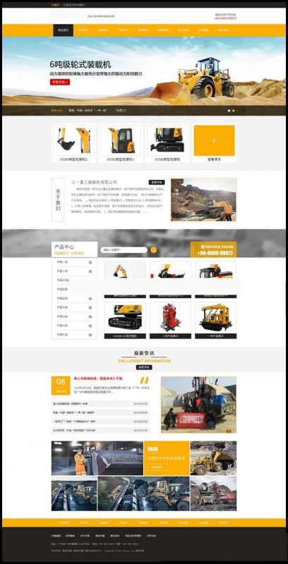 黄色风格企业网站|适合机械类和电子类产品展示的企业站|豪华大气带手机版-下雪啦资源网