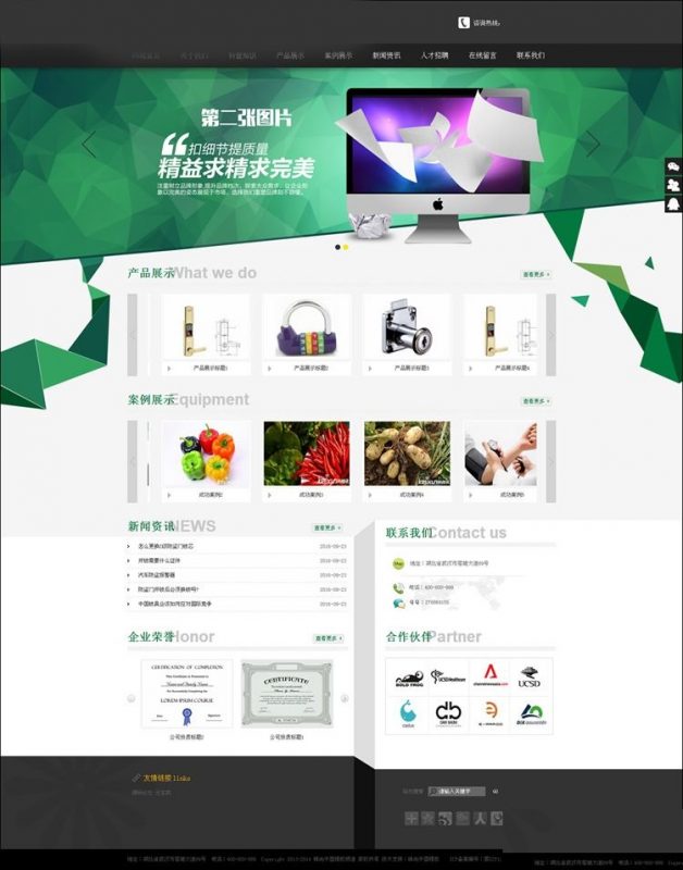 大气绿色企业通用网站，适合农业类、网络科技类、工作室、企业网站等，自适应手机版-下雪啦资源网