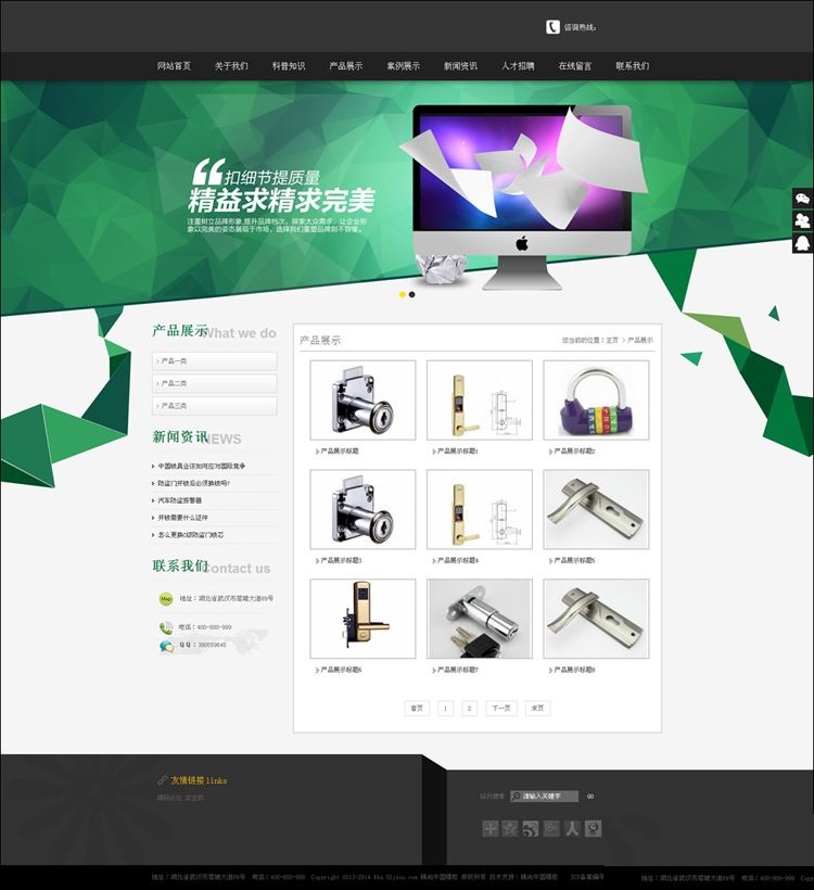 图片[3]-大气绿色企业通用网站，适合农业类、网络科技类、工作室、企业网站等，自适应手机版-下雪啦资源网