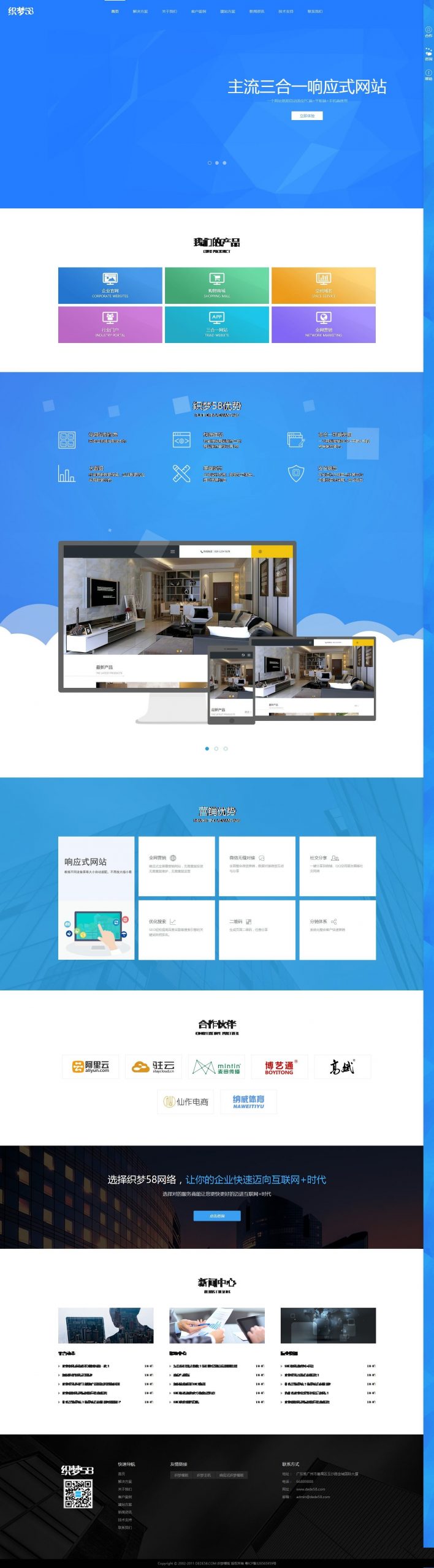 网络公司源码,传媒公司源码,建站工作室源码,SEO优化公司源码,科技公司源码-下雪啦资源网