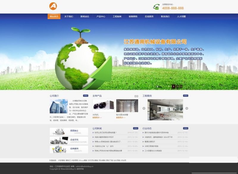 工业机械化工泵配件类企业网站源码 dedecms织梦模板-下雪啦资源网