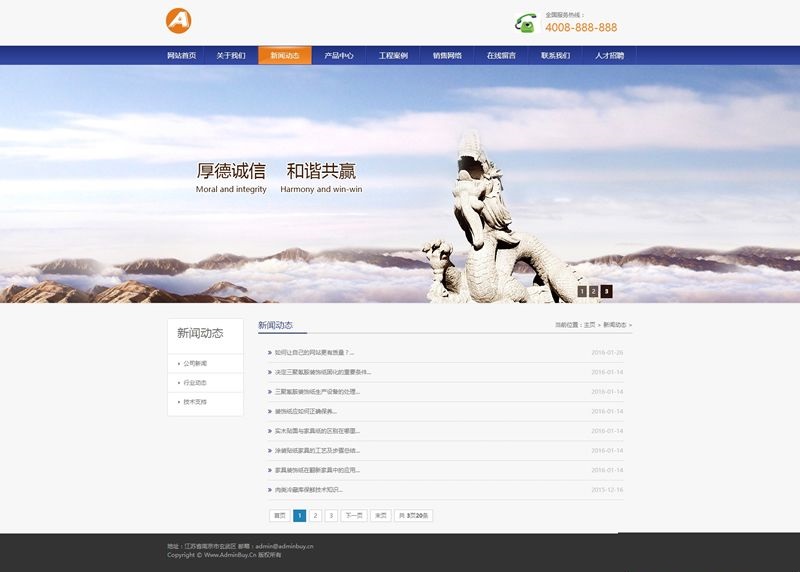 图片[2]-工业机械化工泵配件类企业网站源码 dedecms织梦模板-下雪啦资源网