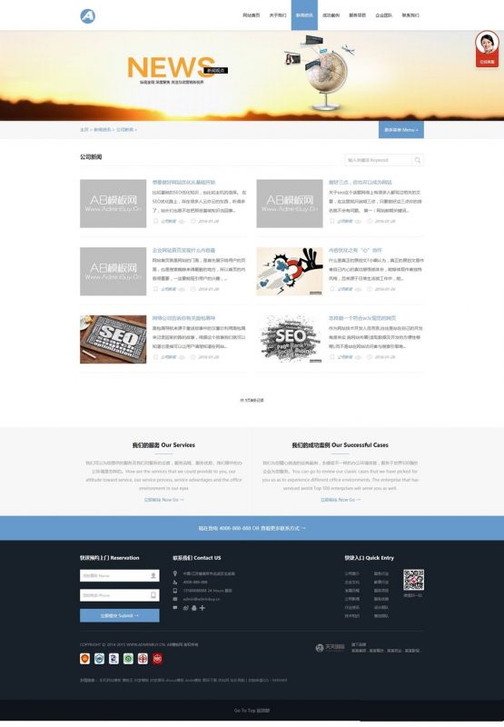 （自适应手机版）高端HTML5响应式自适应企业通用类织梦模板-下雪啦资源网