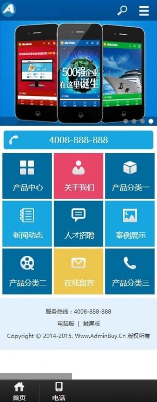 （手机版）织梦蓝色通用企业wap手机网站源码-下雪啦资源网