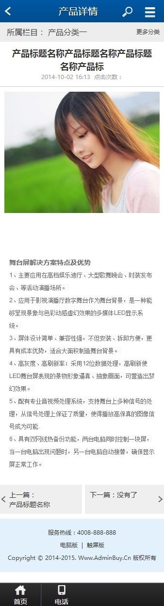 图片[2]-（手机版）织梦蓝色通用企业wap手机网站源码-下雪啦资源网