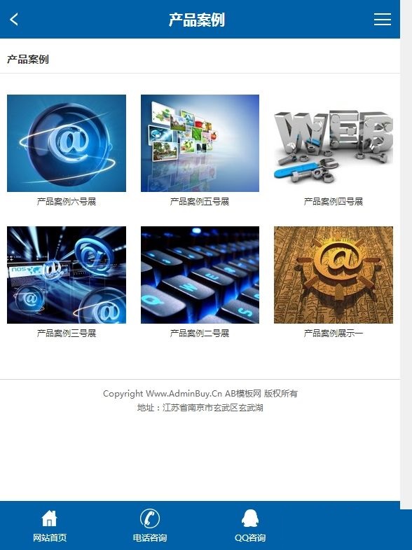 图片[3]-（手机版）蓝色营销型网络公司手机网站模板 企业通用wap网站源码-下雪啦资源网