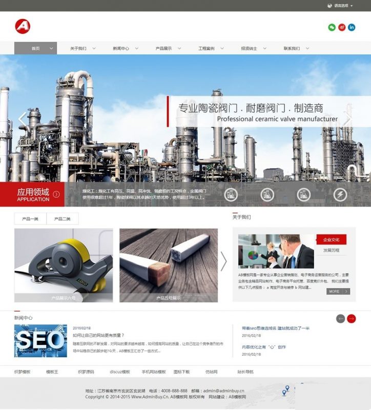 大气工业机械原材料煤炭类企业网站源码 dedecms织梦模板-下雪啦资源网