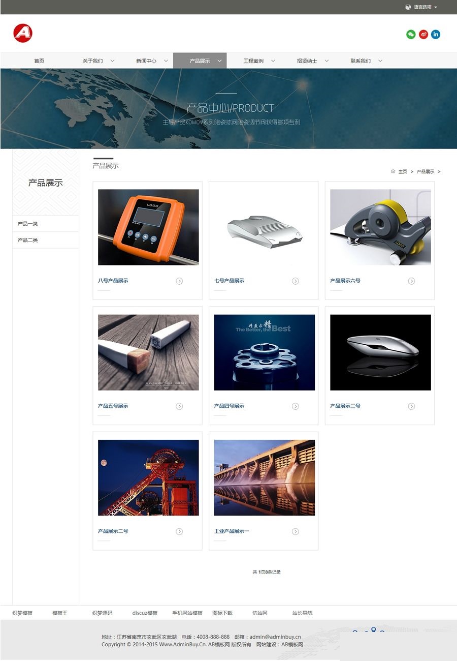 图片[3]-大气工业机械原材料煤炭类企业网站源码 dedecms织梦模板-下雪啦资源网