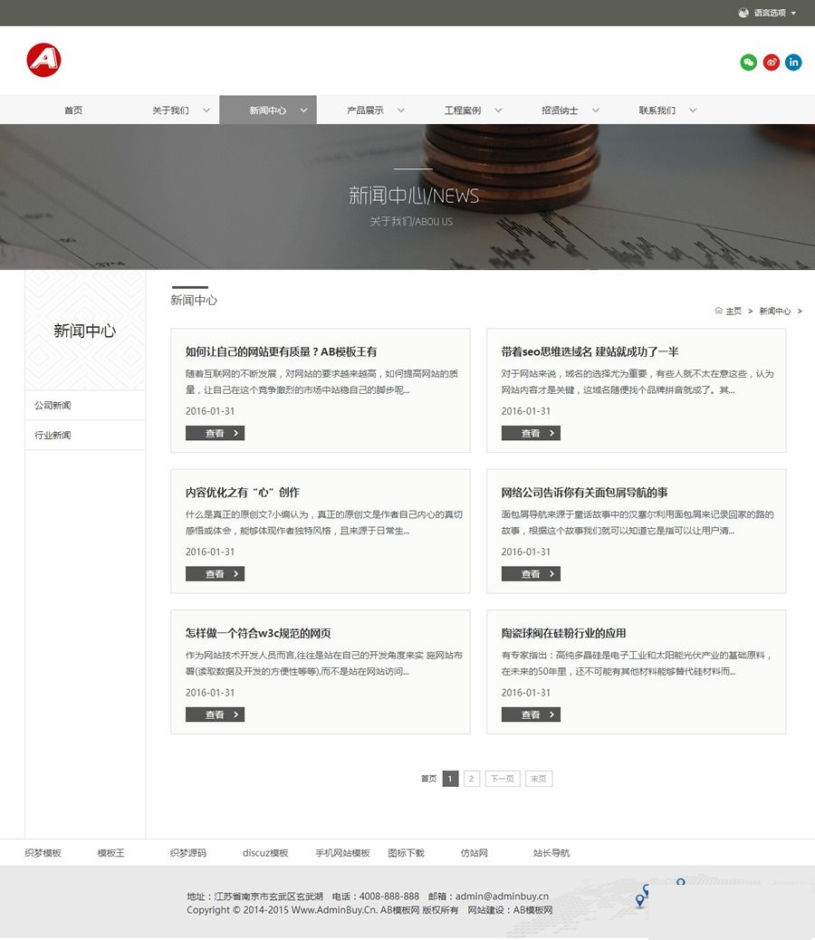 图片[2]-大气工业机械原材料煤炭类企业网站源码 dedecms织梦模板-下雪啦资源网