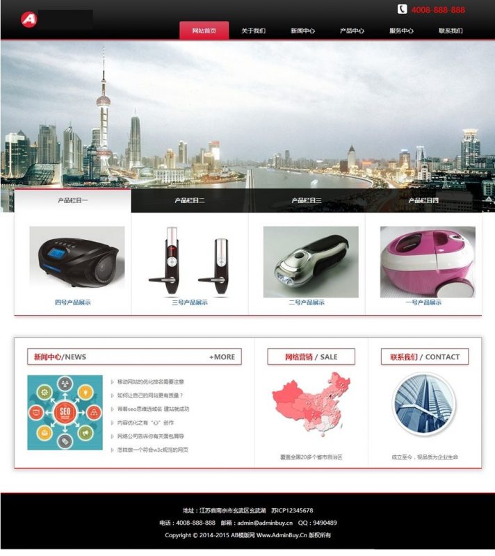 （自适应手机版）黑色的响应式网站源码 电子科技网站企业织梦模板-下雪啦资源网