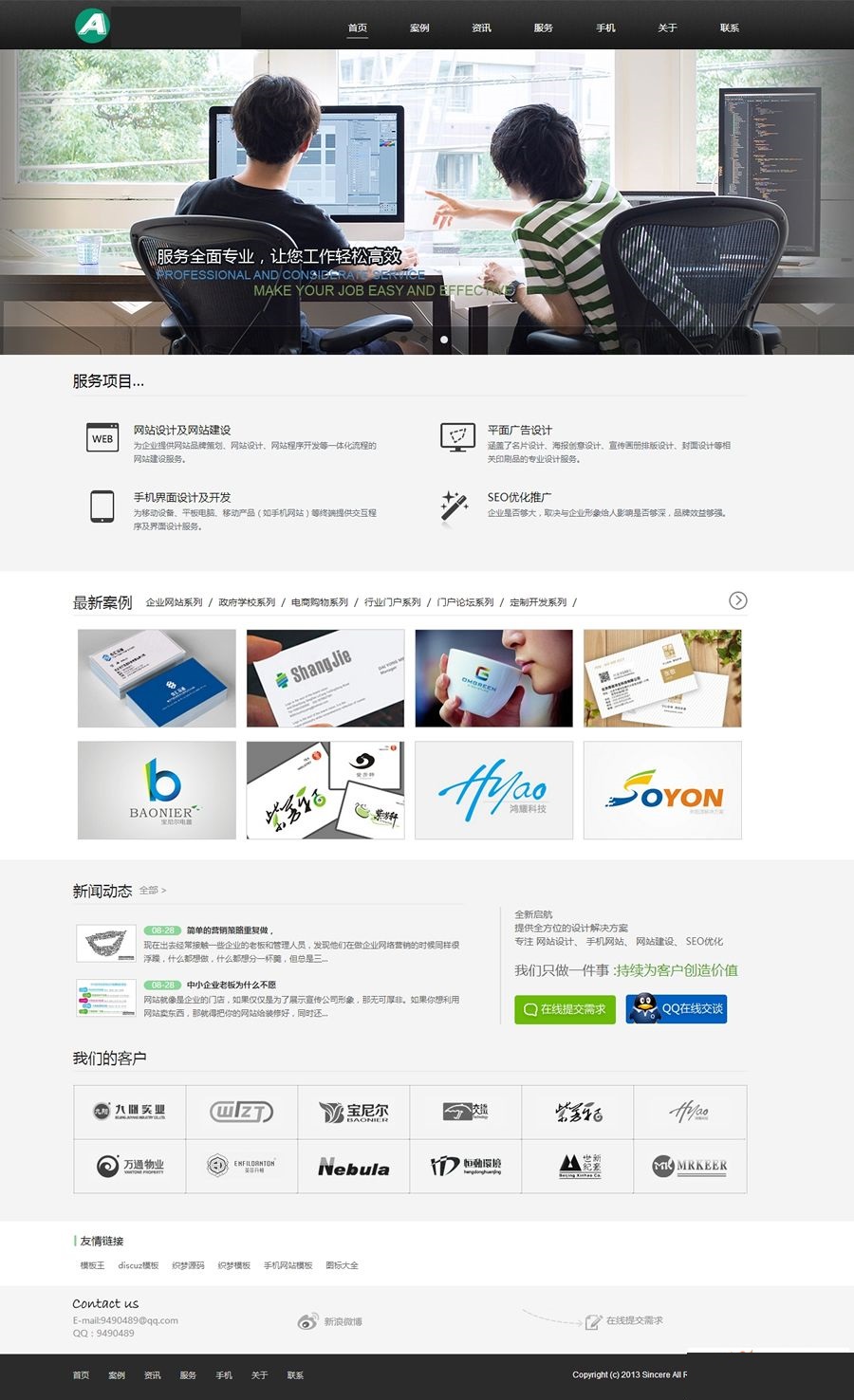 HTML5网络设计公司网站源码 织梦dedecms整站模板-下雪啦资源网