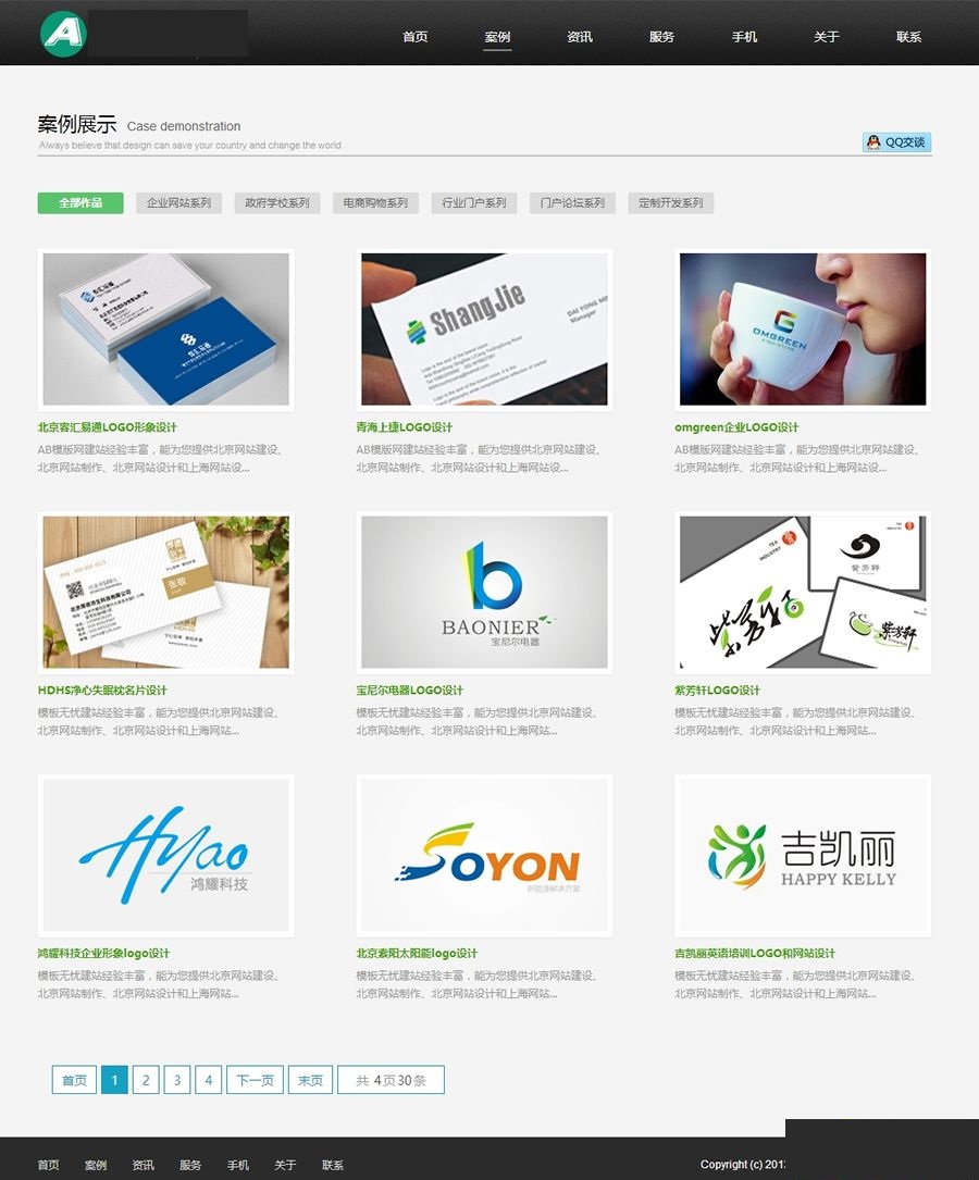 图片[3]-HTML5网络设计公司网站源码 织梦dedecms整站模板-下雪啦资源网