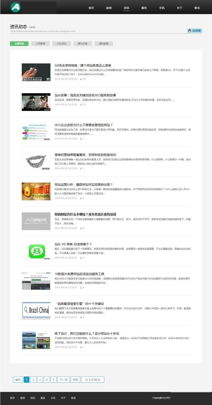 图片[2]-HTML5网络设计公司网站源码 织梦dedecms整站模板-下雪啦资源网
