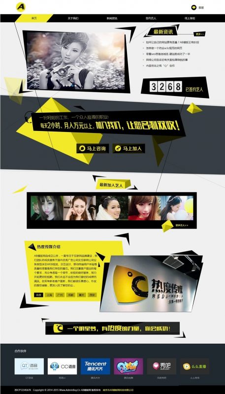 明星艺人网站源码 模特礼仪类网站dedecms织梦模板-下雪啦资源网
