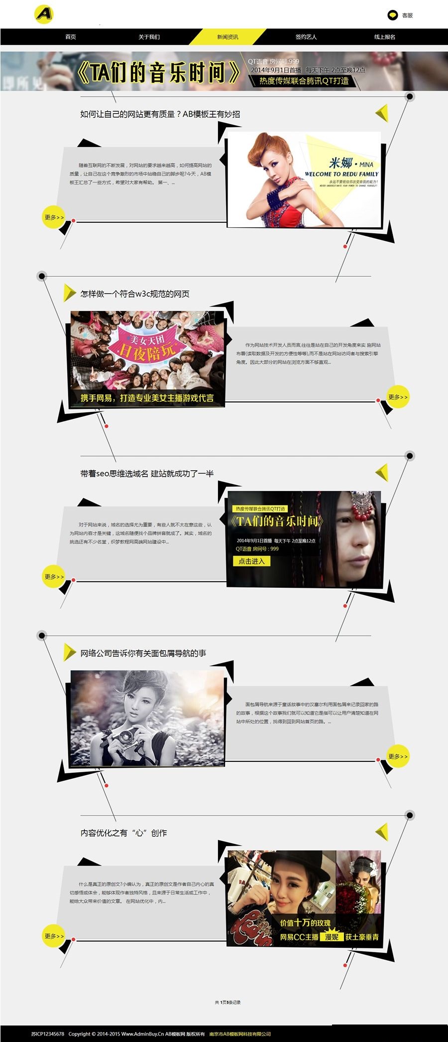 图片[3]-明星艺人网站源码 模特礼仪类网站dedecms织梦模板-下雪啦资源网