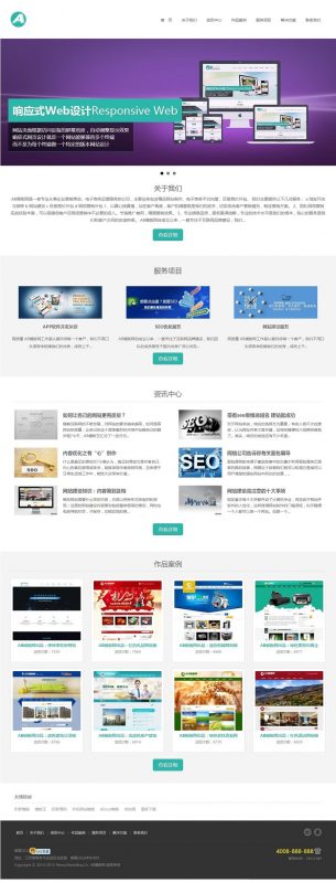 （自适应手机版）html5响应式自适应网络设计公司网站织梦模板-下雪啦资源网