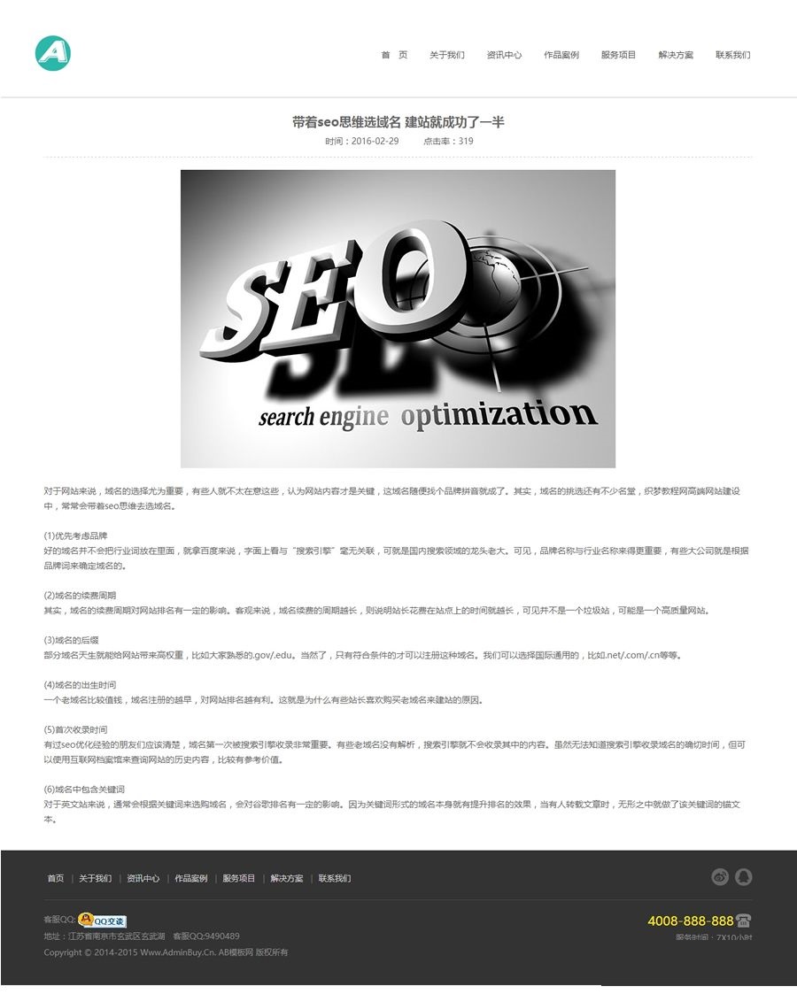 图片[2]-（自适应手机版）html5响应式自适应网络设计公司网站织梦模板-下雪啦资源网