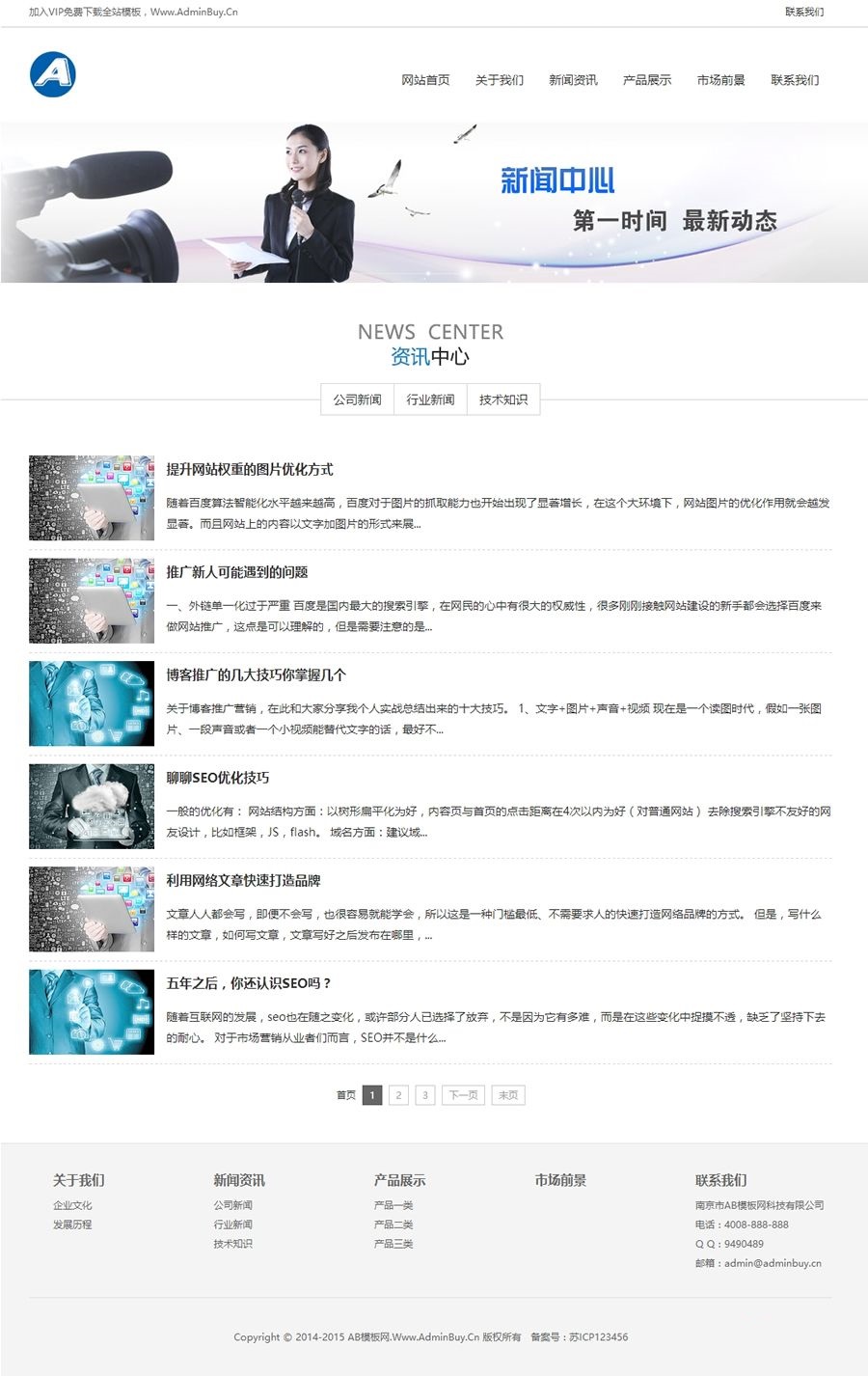 图片[2]-农业科技类企业网站织梦源码 互联网+农业科技dedecms织梦模板-下雪啦资源网