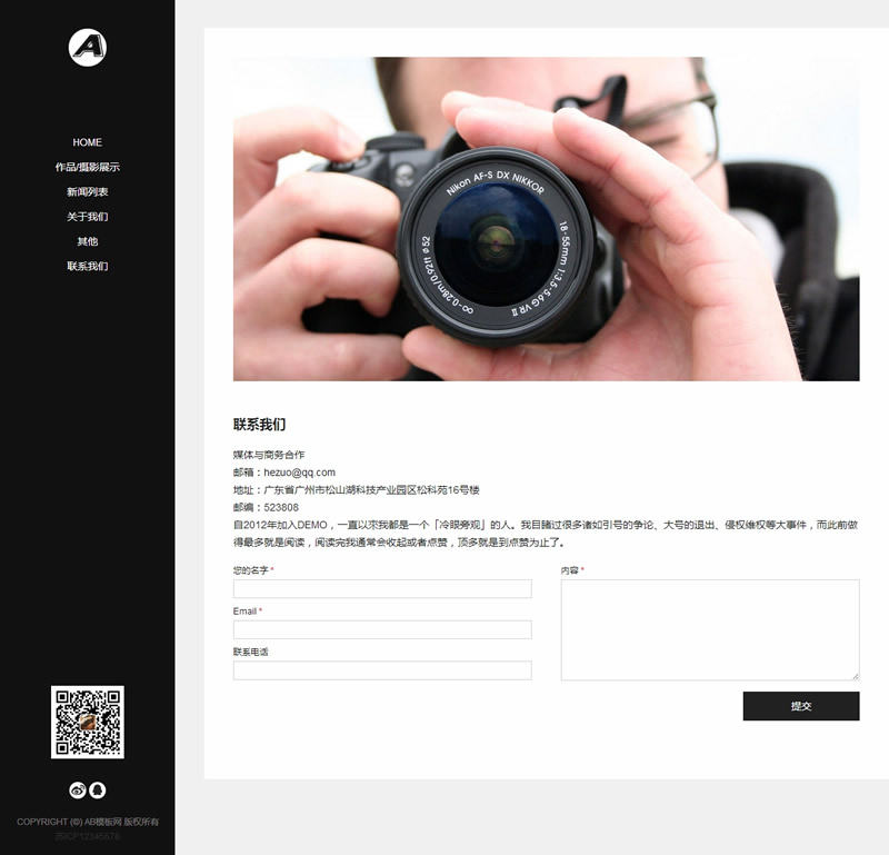 图片[2]-(自适应手机版)html5响应式摄影网源码 户外景色H5摄影类网站织梦模板-下雪啦资源网