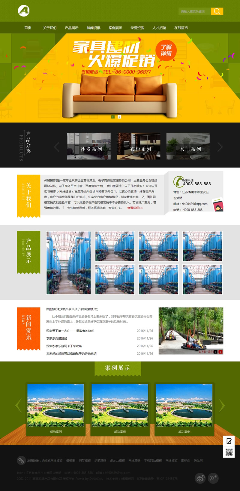 (带手机版数据同步)家装家具装修装饰类网站源码 家具装饰销售类织梦模板-下雪啦资源网