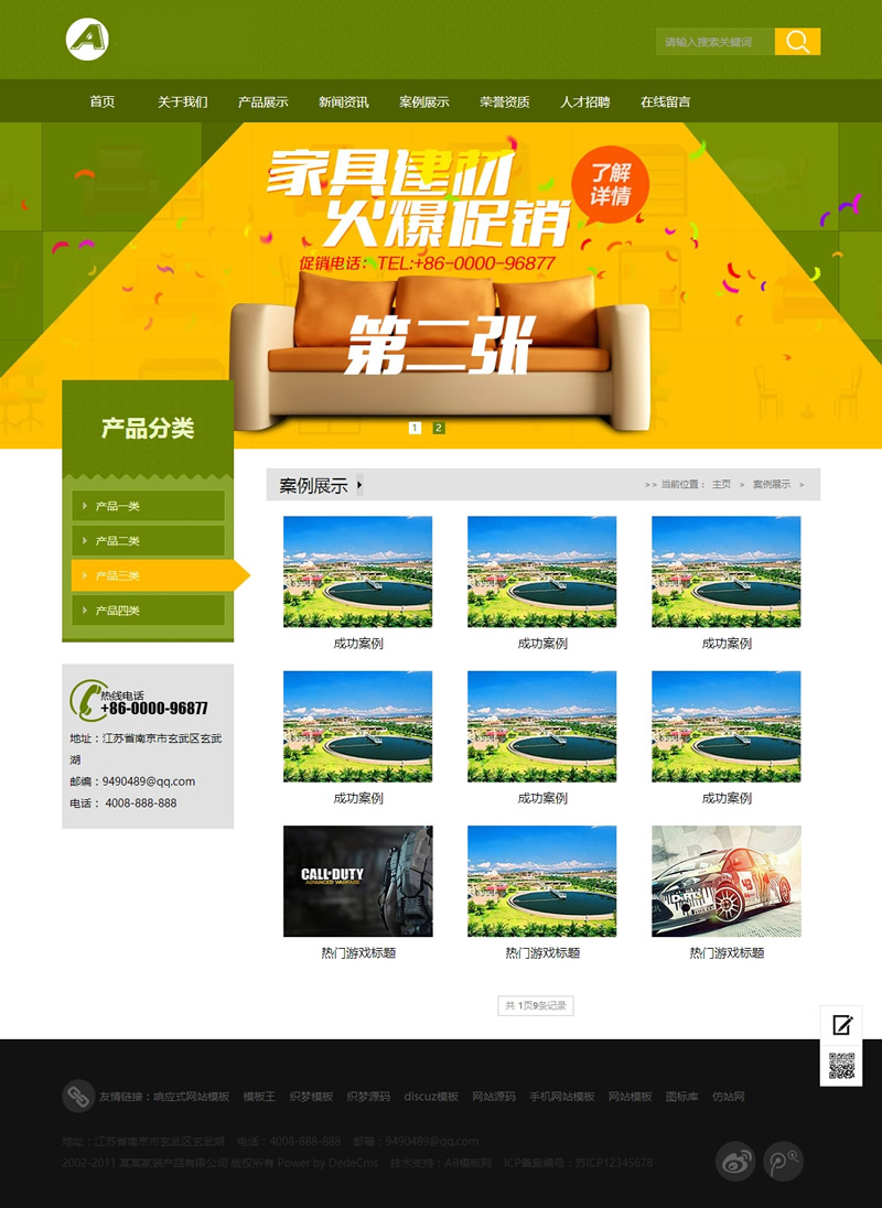 图片[3]-(带手机版数据同步)家装家具装修装饰类网站源码 家具装饰销售类织梦模板-下雪啦资源网