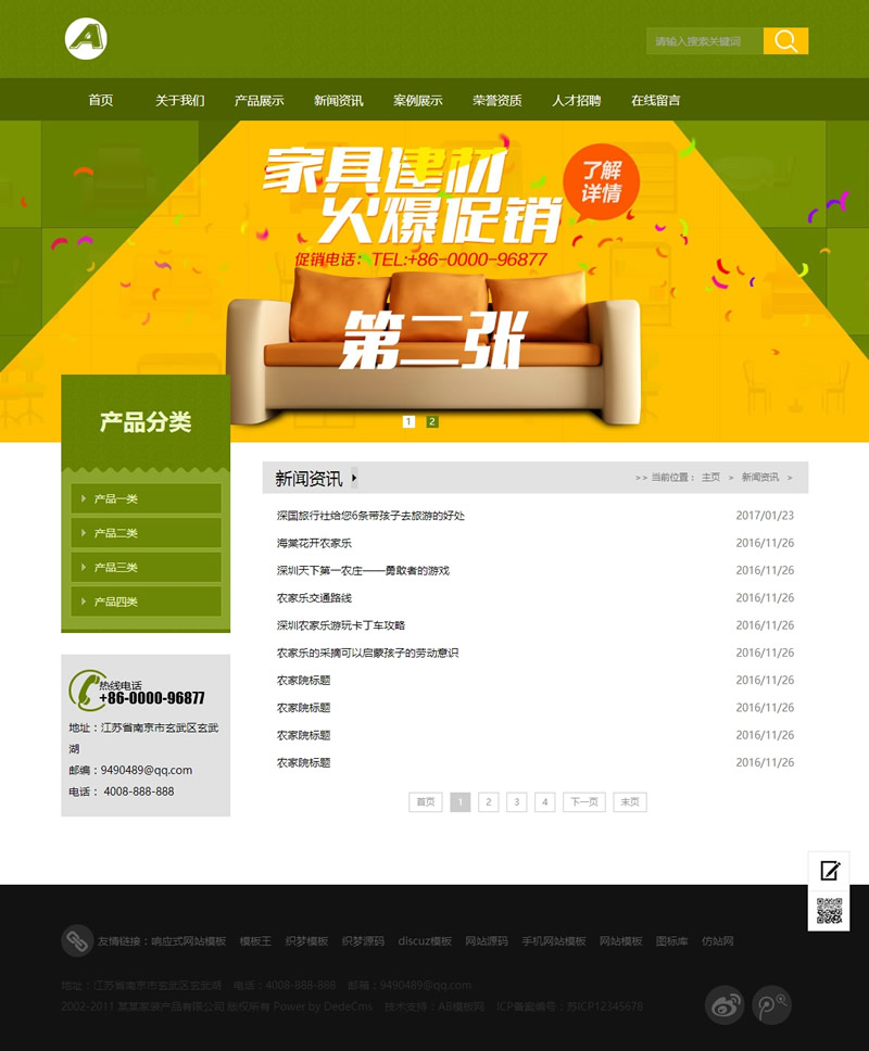 图片[2]-(带手机版数据同步)家装家具装修装饰类网站源码 家具装饰销售类织梦模板-下雪啦资源网