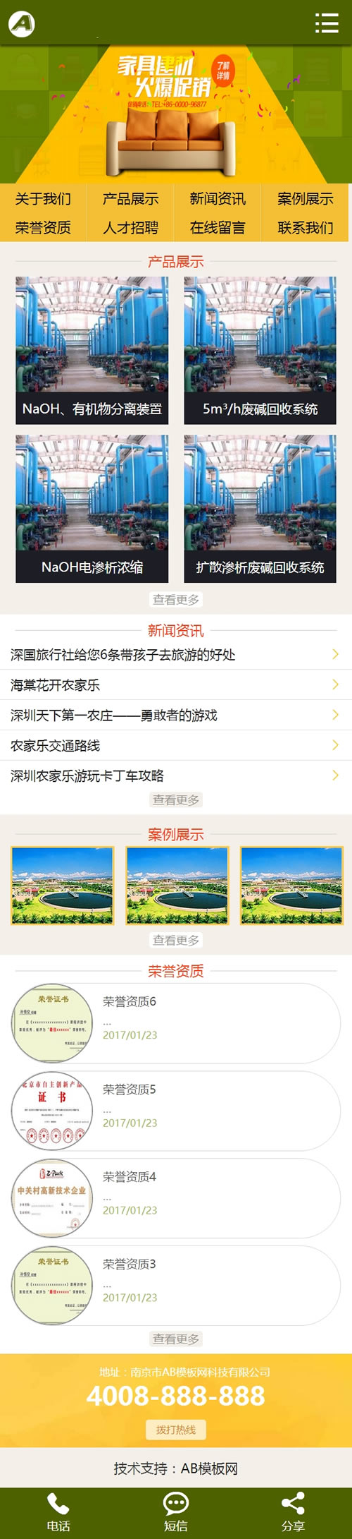 图片[4]-(带手机版数据同步)家装家具装修装饰类网站源码 家具装饰销售类织梦模板-下雪啦资源网