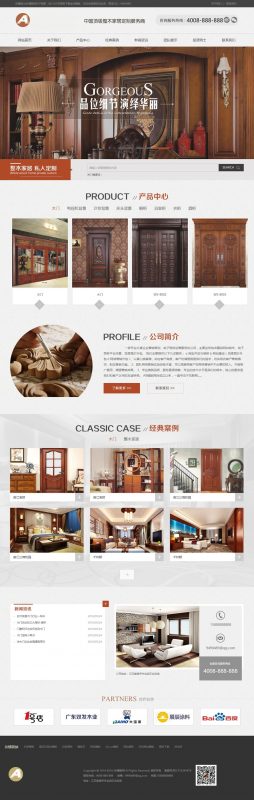 (带手机版数据同步)古典复古木材木门网站源码 门业木业类网站织梦模板-下雪啦资源网