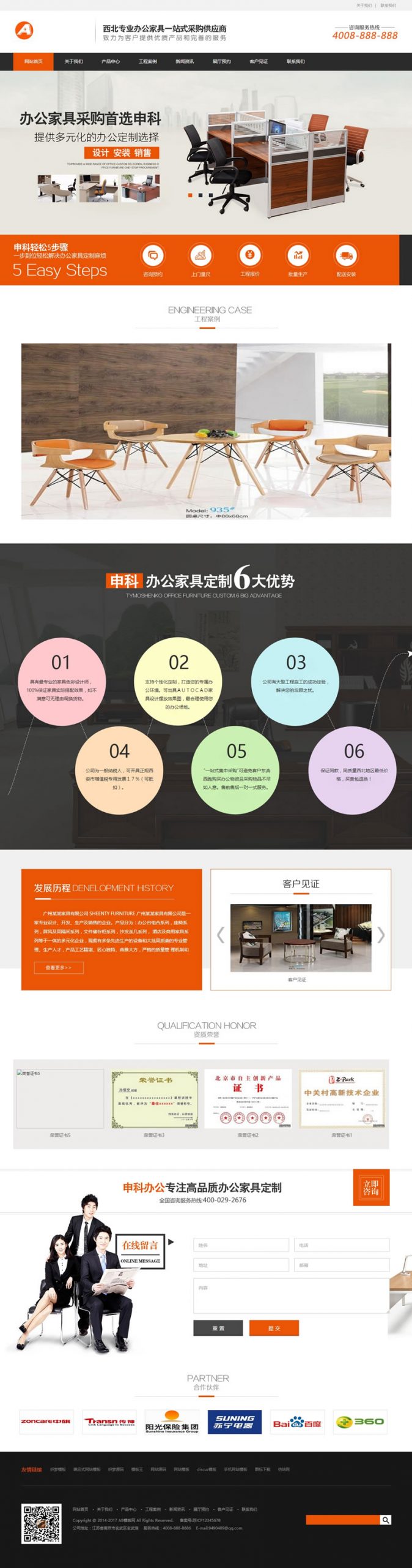 (带手机版数据同步)营销型办公家具产品网站源码 办公家具采购网站营销型织梦模板-下雪啦资源网