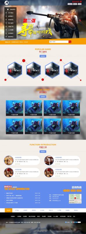 （带手机版数据同步）游戏手游程序开发类网站源码 游戏公司团队网站织梦模板-下雪啦资源网