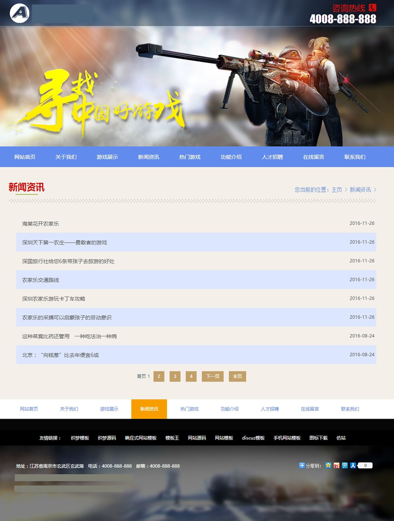 图片[2]-（带手机版数据同步）游戏手游程序开发类网站源码 游戏公司团队网站织梦模板-下雪啦资源网