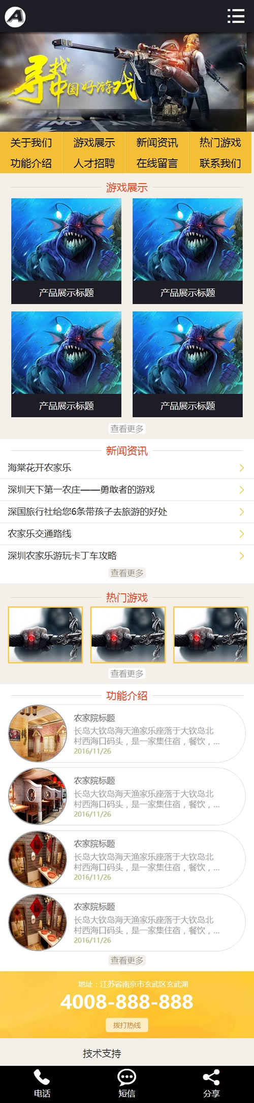 图片[4]-（带手机版数据同步）游戏手游程序开发类网站源码 游戏公司团队网站织梦模板-下雪啦资源网